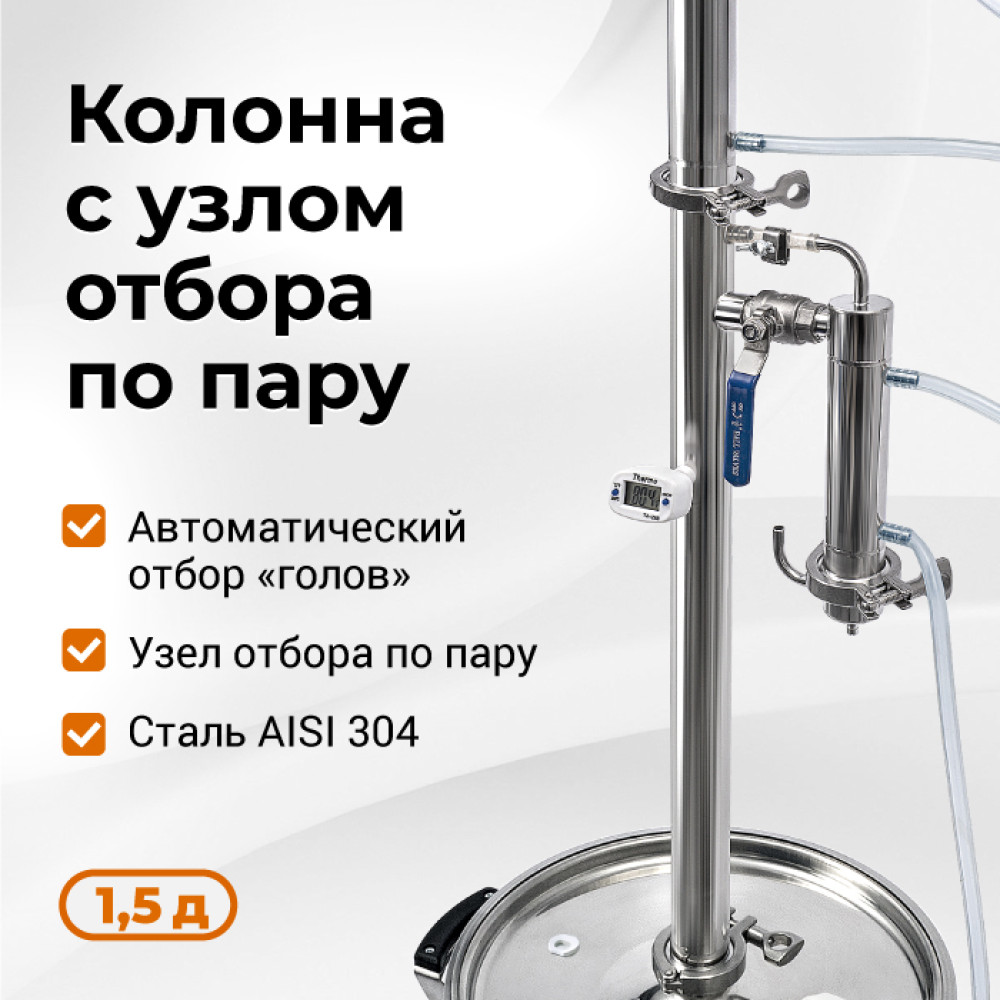 Дистиллятор Родник про 4 на 20 л