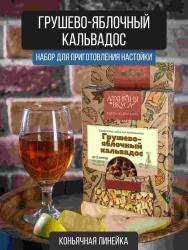 Набор Алхимия вкуса для приготовления напитка 